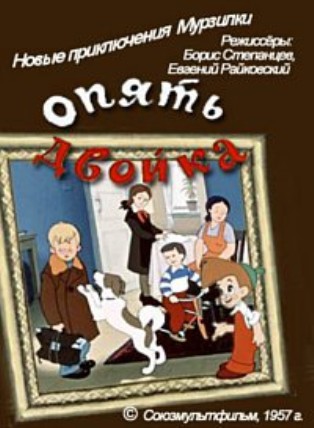 Опять двойка (1957/BDRip/400Мb)