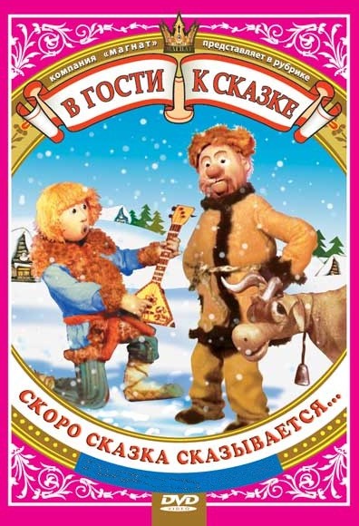 Как старик корову продавал (1980/DVDRip/100Mb)