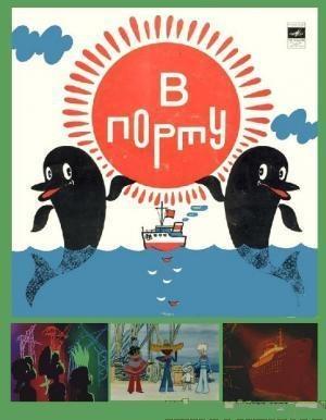В порту (1975/DVDRip/300Mb)