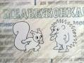 мультфильм Олимпийский характер скачать