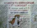 мультфильм Олимпийский характер скачать