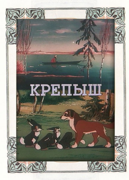 Крепыш (1950/DVDRip/200Мb)