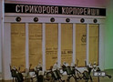 мультфильм Заокеанский репортёр скачать