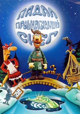 Падал прошлогодний снег (1983/DVDRip/400Mb)