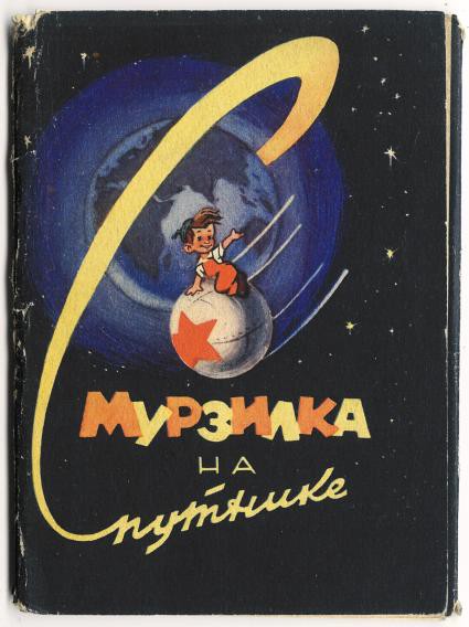 Мурзилка на спутнике (1960/SATRip/300Mb)