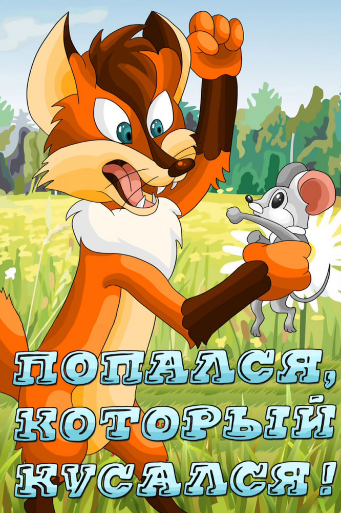 Попался, который кусался! (1983/DVDRip/150Mb)