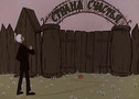 мультфильм Ключ скачать