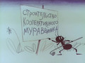 мультфильм Пчёлка Жу-Жу-Жу скачать