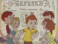 мультфильм Шапка-невидимка скачать