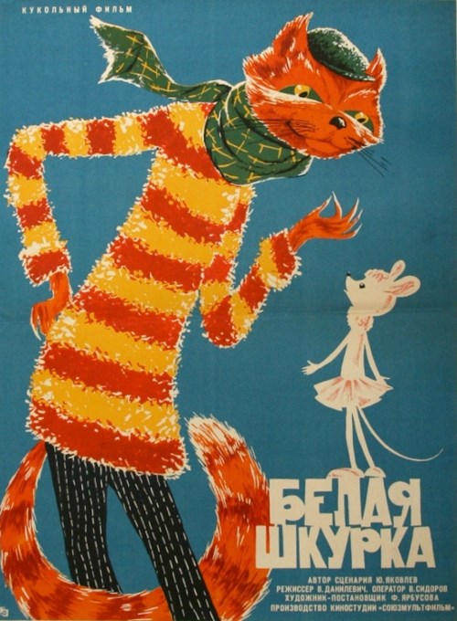 Белая шкурка (1968/DVDRip-AVC/100Mb)
