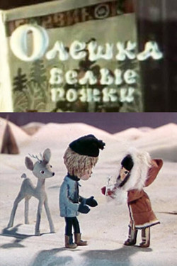мульфильм Олешка белые рожки скачать